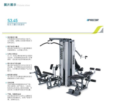 專業(yè)健身之選 美國必確S3.45多方位綜合訓練器械的代理與銷售前景