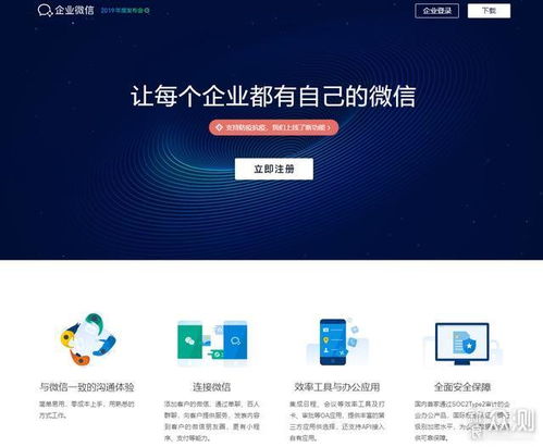 遠程辦公必備 超越QQ和微信的基礎(chǔ)軟件與服務(wù)
