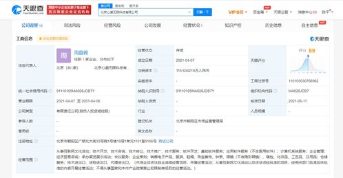 字節跳動戰略投資心潮無限科技 深化企業服務與基礎軟件布局